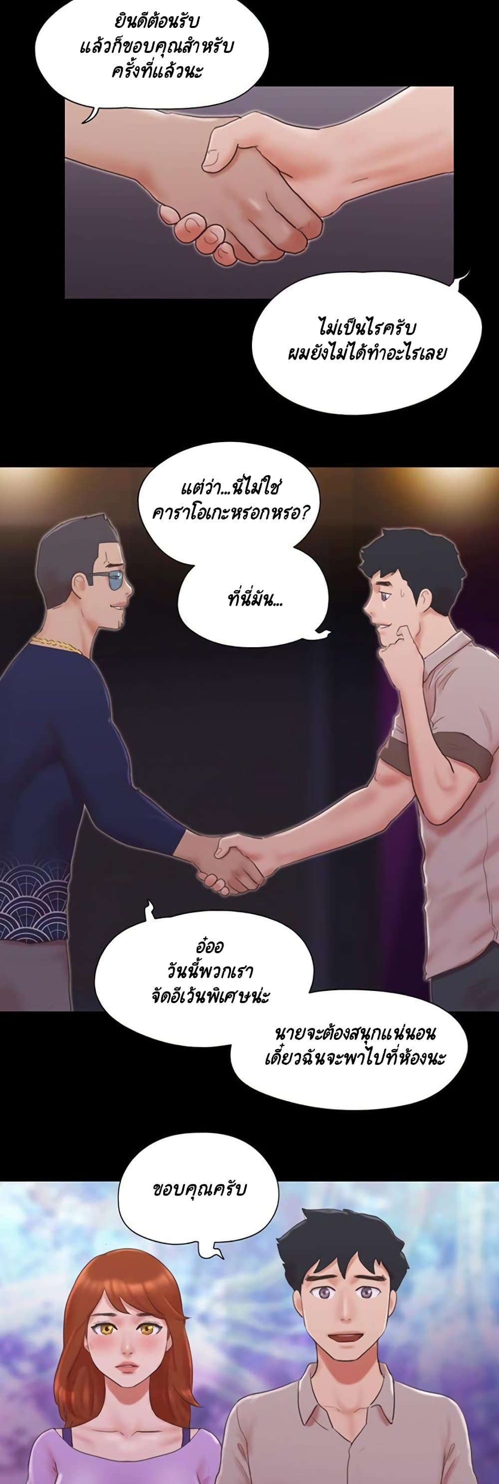 Everything Is Agreed 63-63