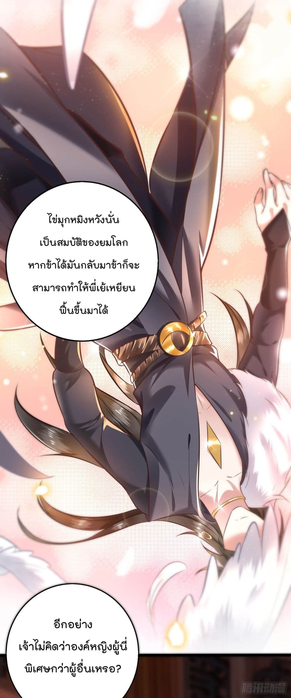 This Princess Lu Ziye รักวุ่นๆของเจ้าหญิงลู่จือเย่ 4-4