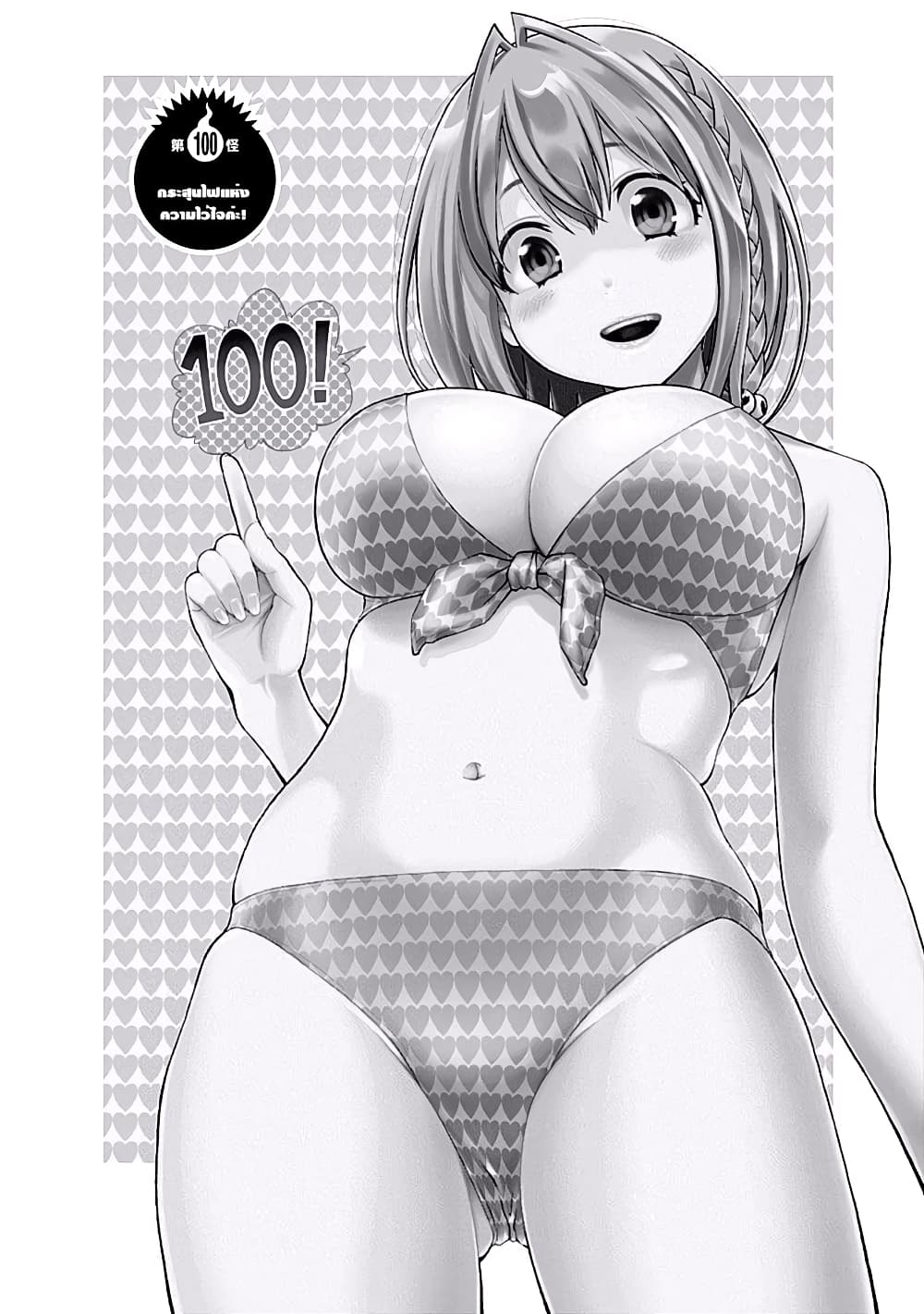 Youkai Shoujo 100-กระสุนไฟแห่งความไว้ใจค่ะ!