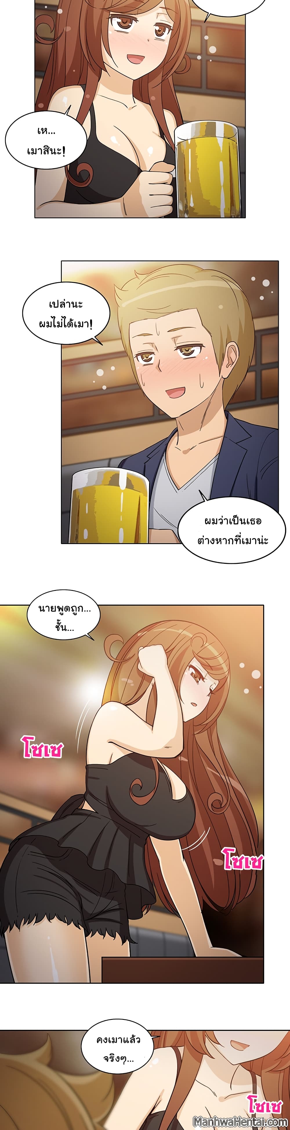 The Woman Next Door 7-7