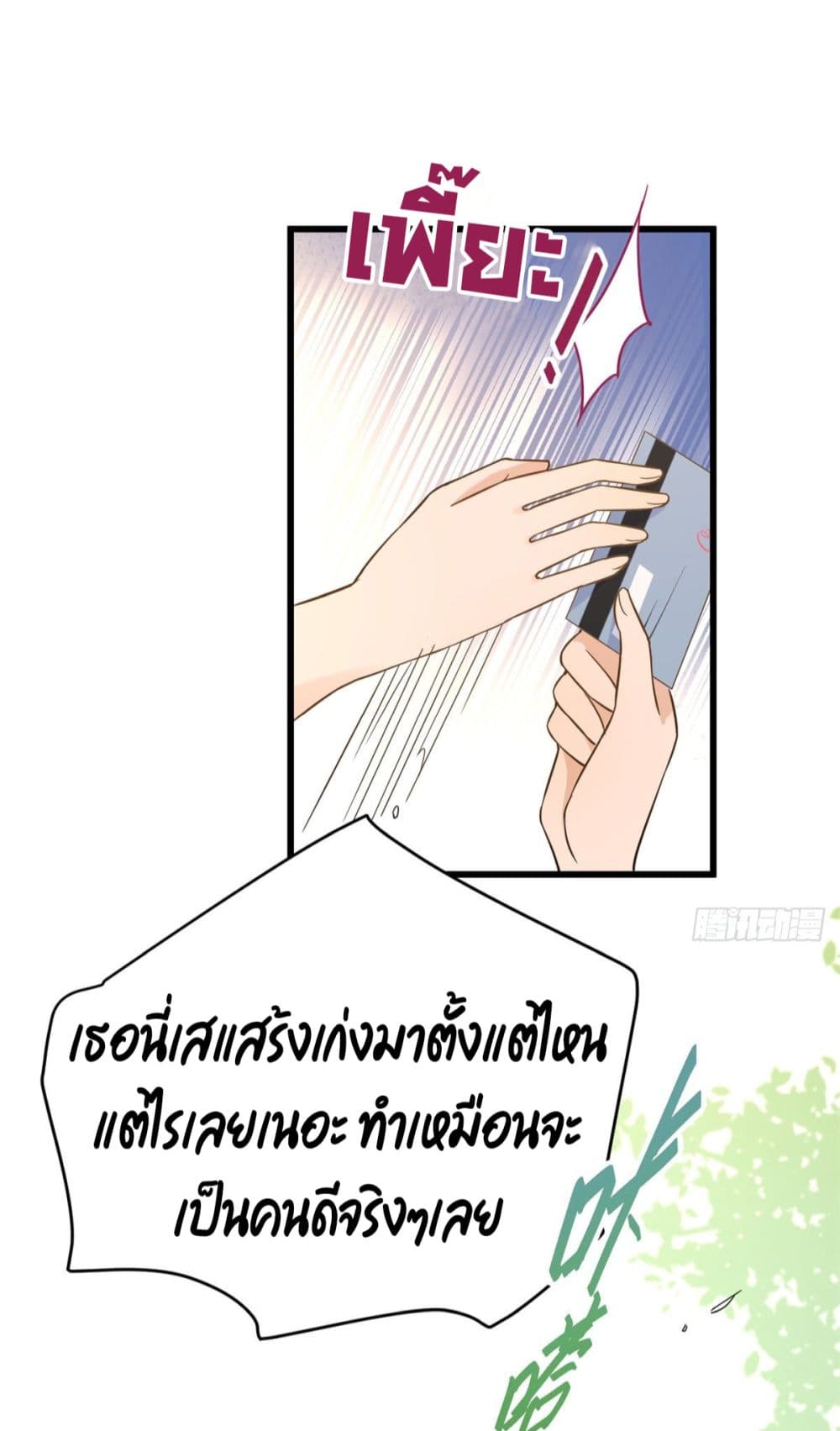 Remember Me? จำฉันได้หรือเปล่า? 7-7