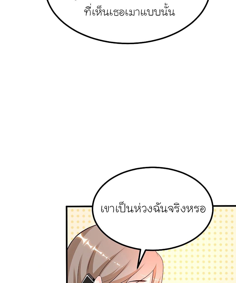 The Strongest Peach Blossom ราชาดอกไม้อมตะ 137-137