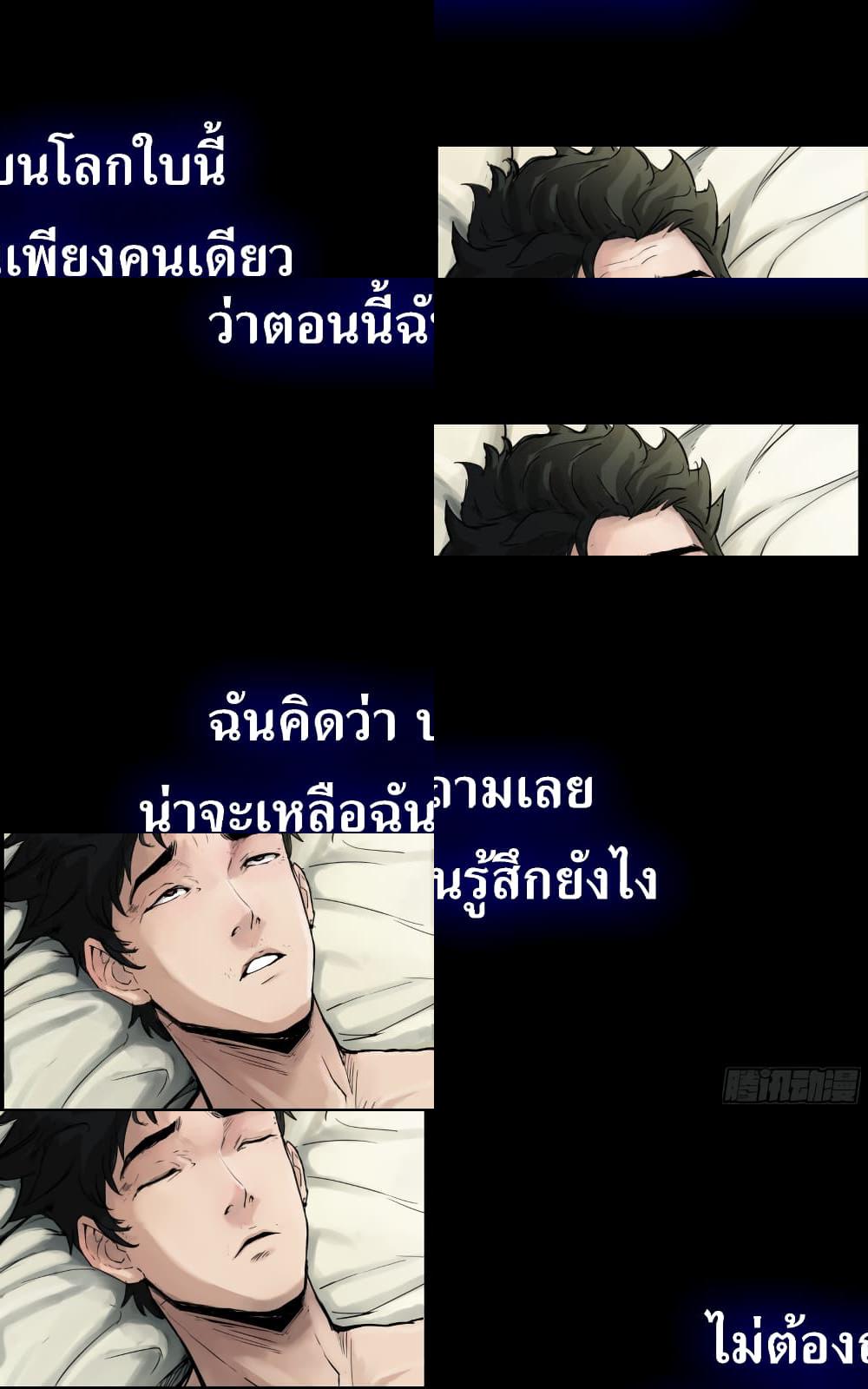 The Last Male - 0 - 3