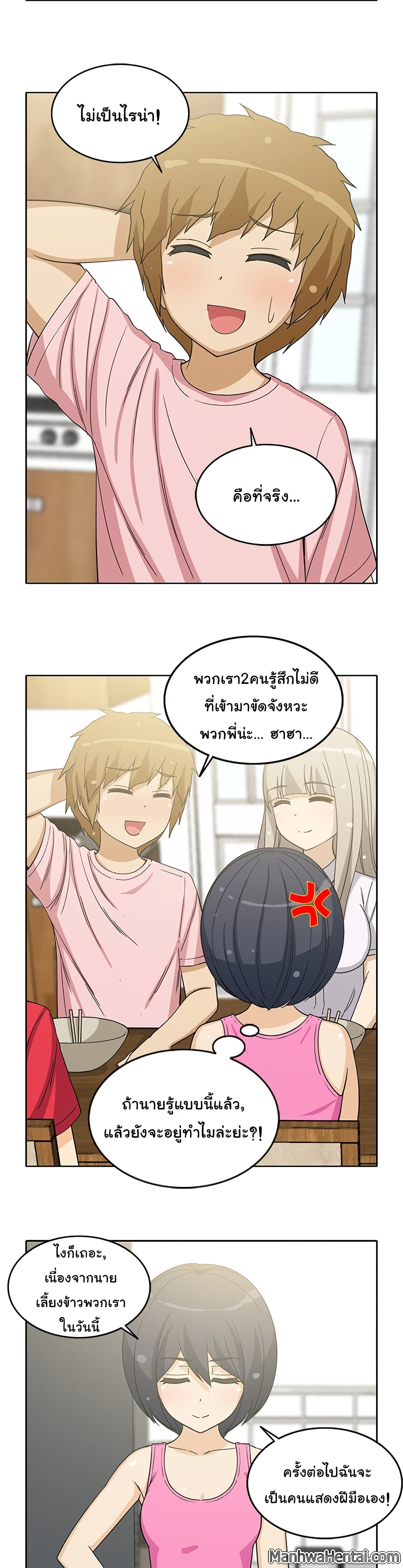 The Woman Next Door 13-13