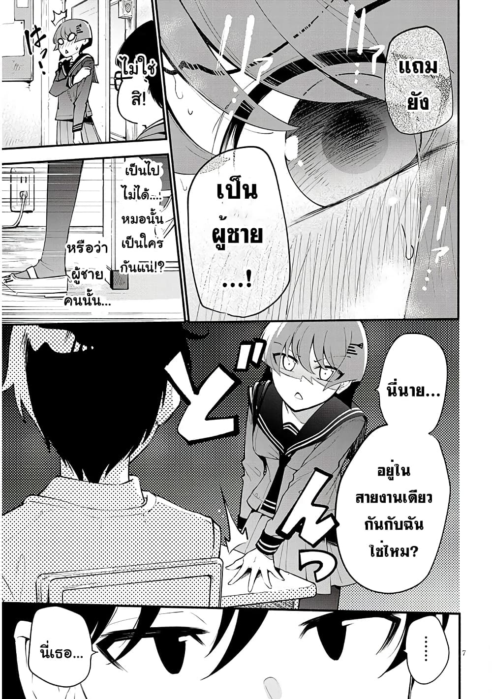 Don't Touch Kando-chan! 1-รู้จักกับนักฆ่าสาว JK n