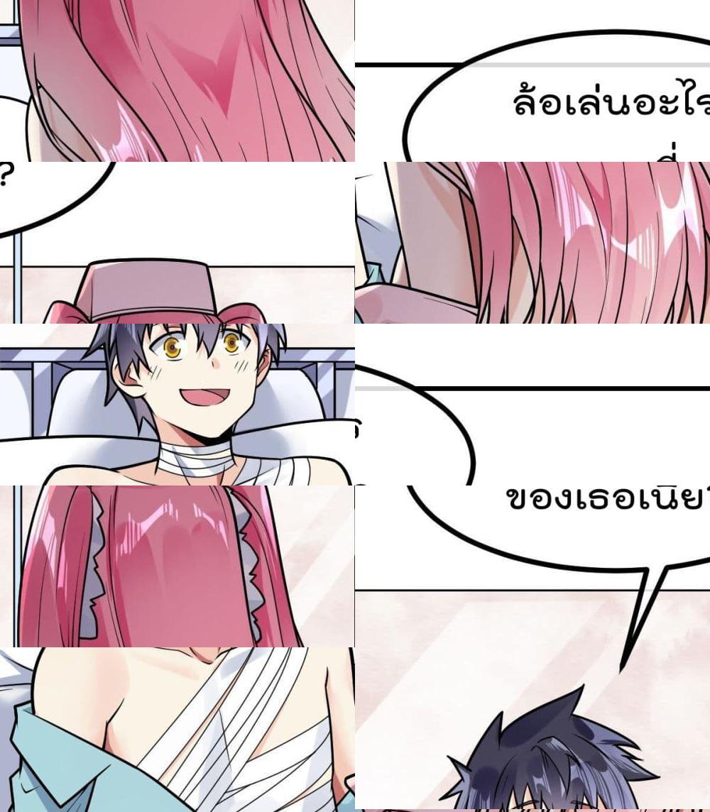 My Devil Girls Harem ฮาเร็มปีศาจสาวนี้ ของผมนะค้าบ - 32 - 2