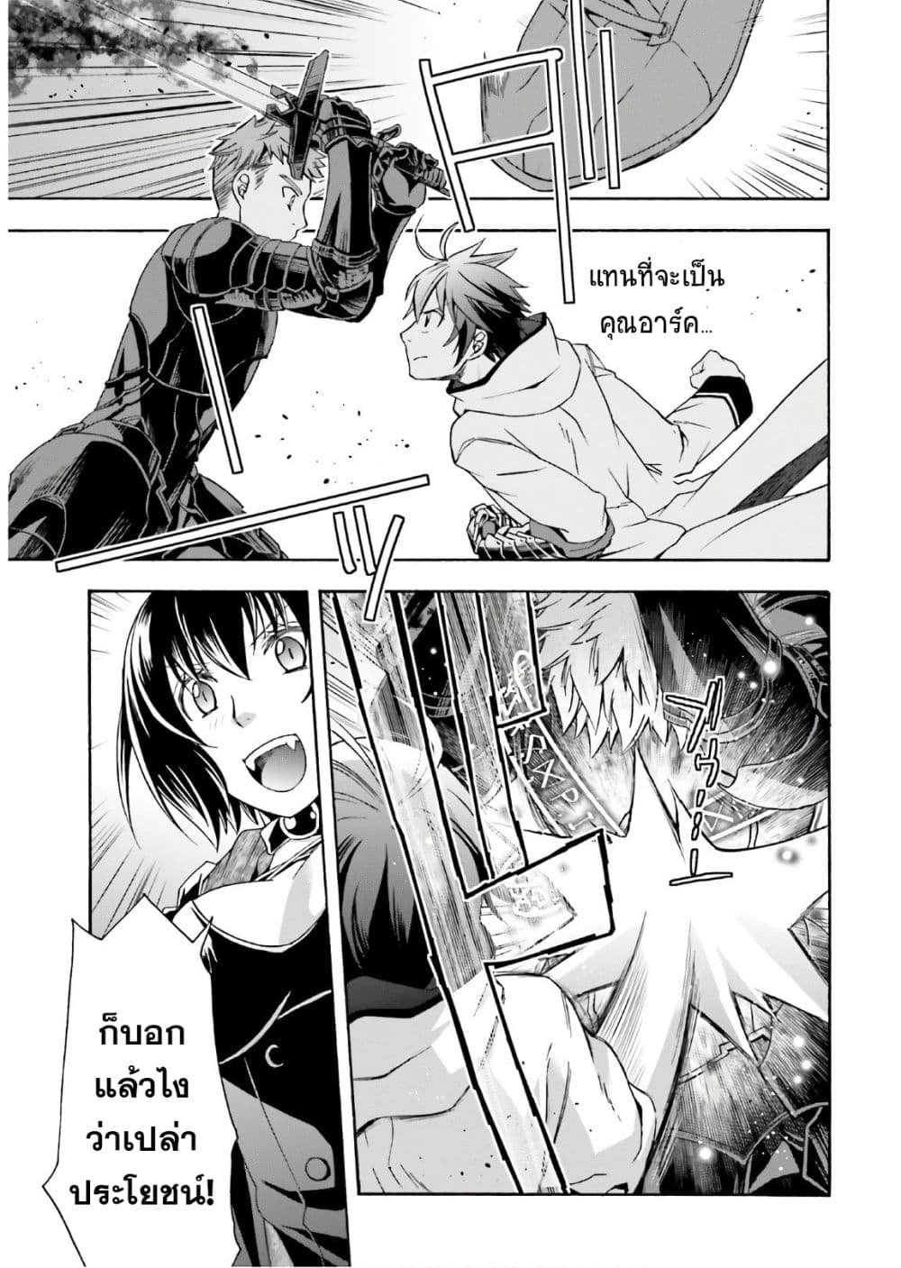 The Wrong Way to use Healing Magic 35-35