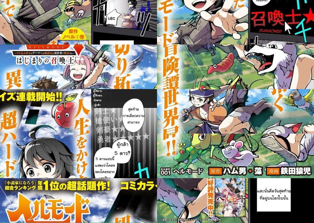Hell Mode: Yarikomi Suki no Gamer wa Hai Settei no Isekai de Musou Suru - 1 - 2