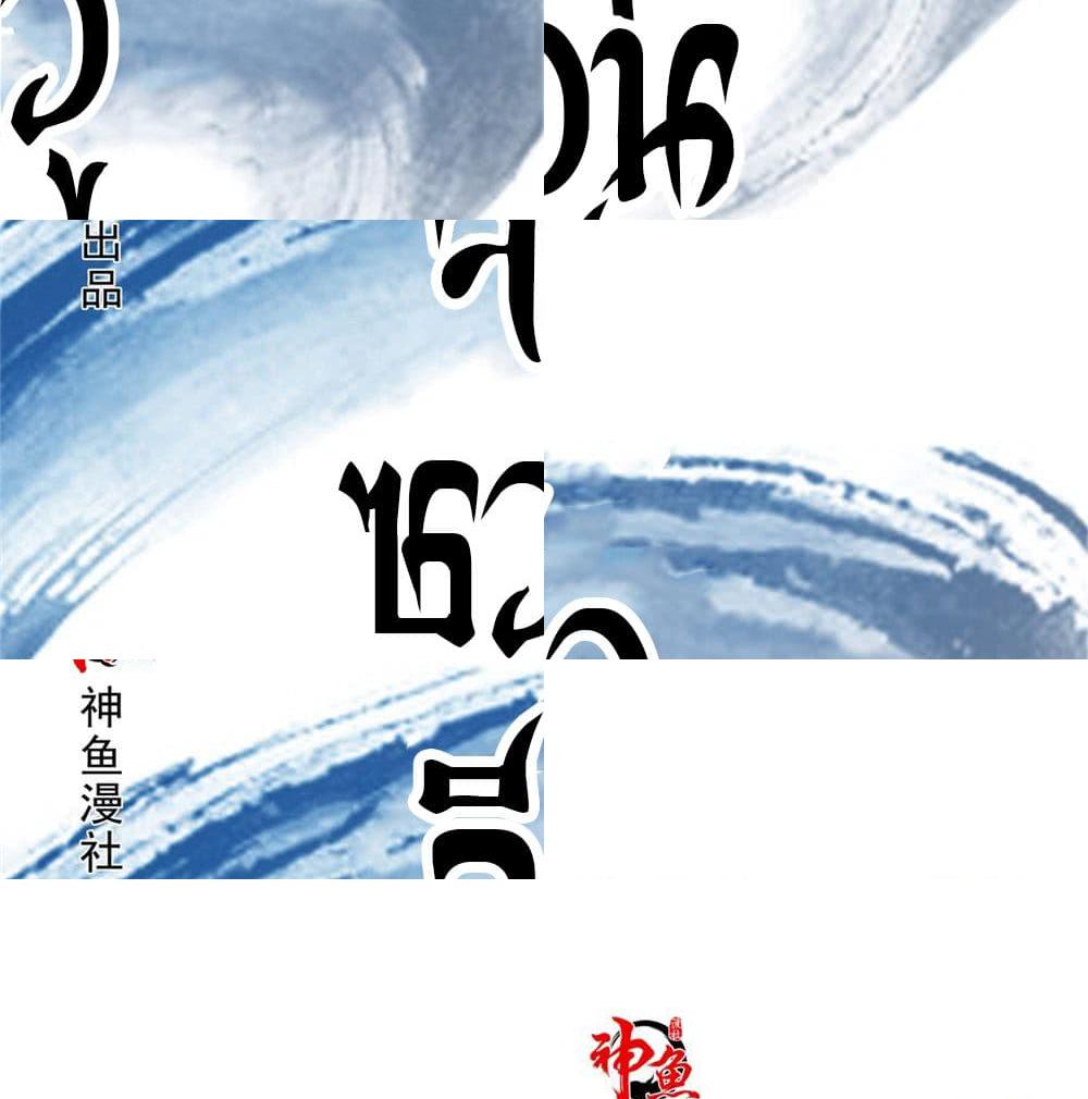 Jiwu Xuandi - 62 - 2