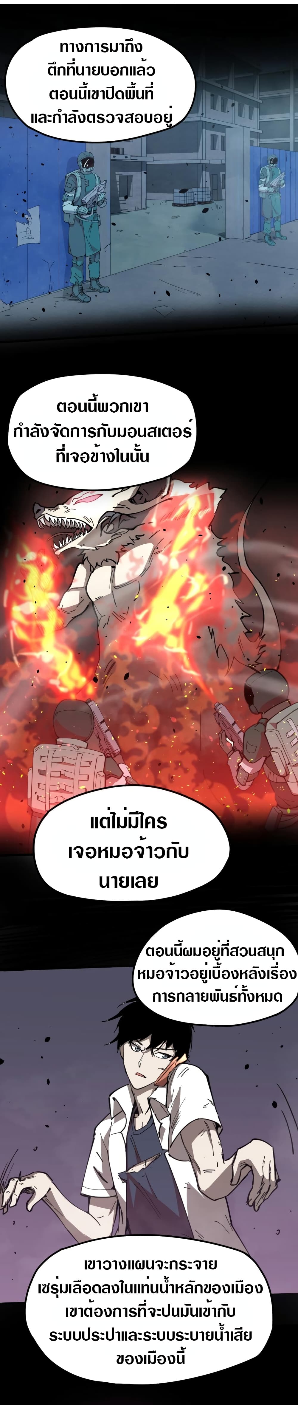 Super Evolution 13-13