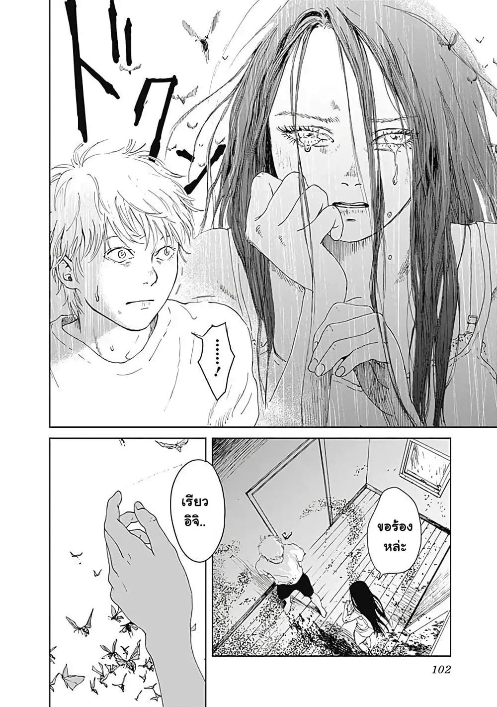 Insect Princess เจ้าหญิงแมลง 11-อดีต