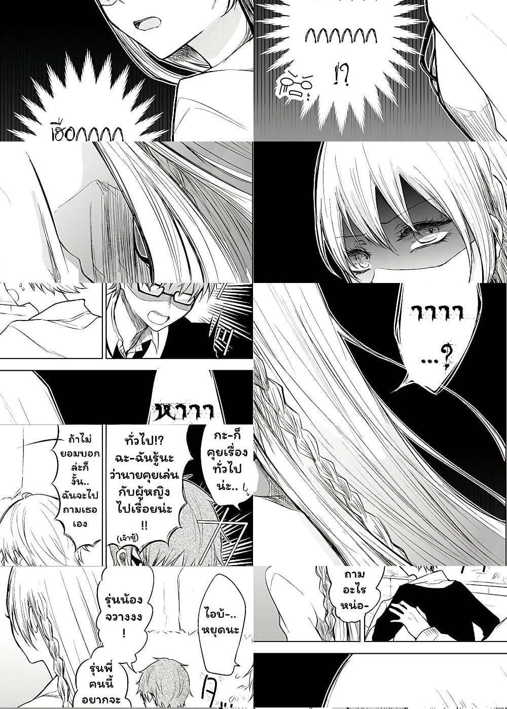 Ichizu de Bitch na Kouhai - 12 - 2
