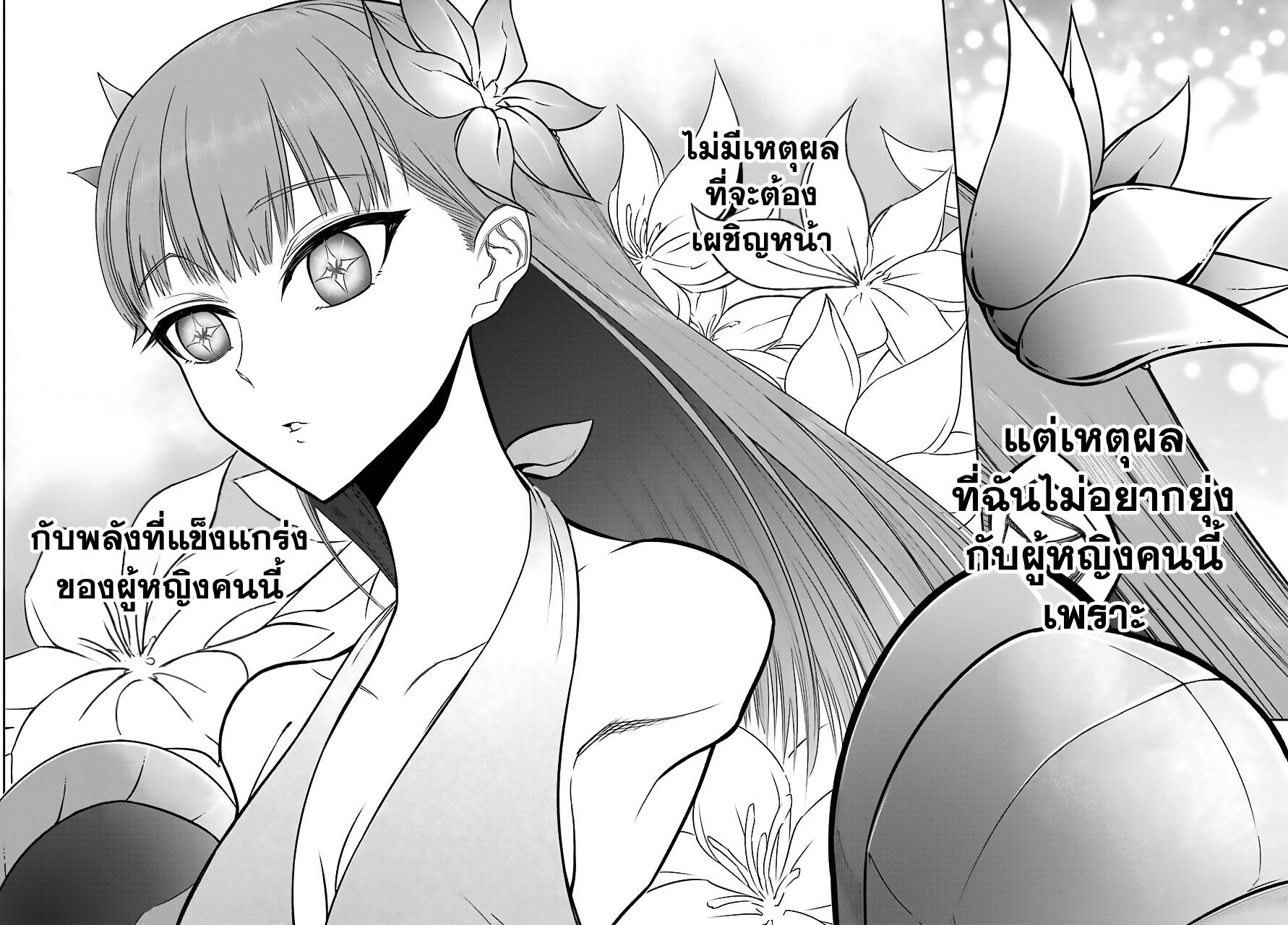 Ragna Crimson 17-เจ้าหญิงเครื่องเงิน