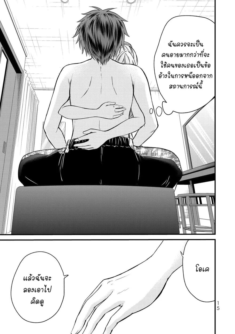 Ojousama no Shimobe 29-ฉันจะไม่หนีไปไหนอีกแล้ว