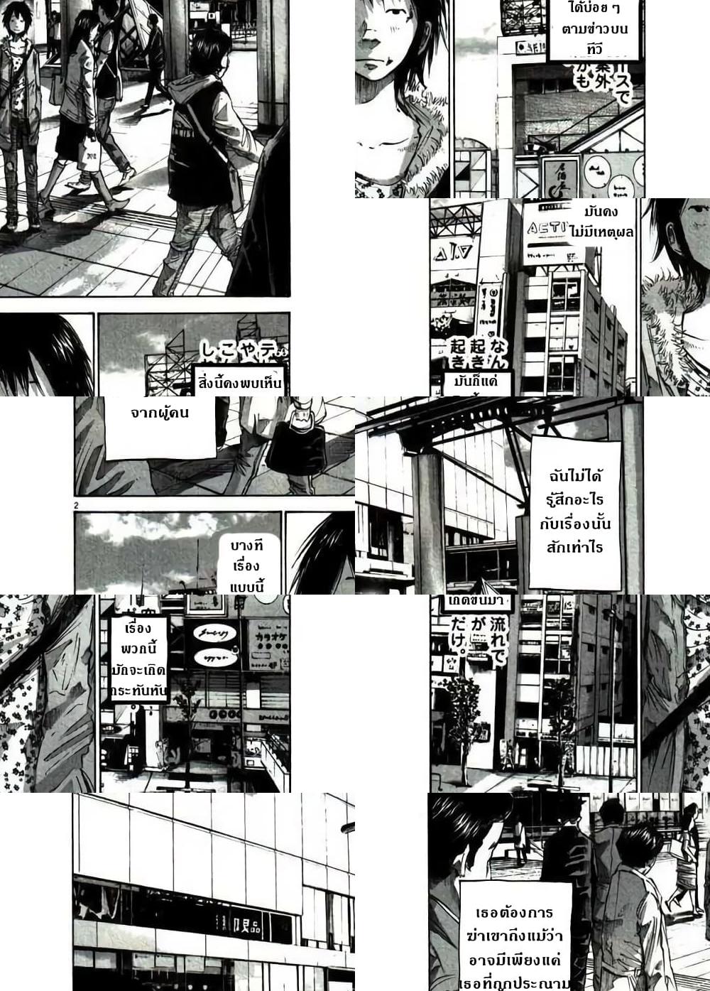Oyasumi Punpun ชีวิตวุ่นวายของนายหัวนก - 53 - 2