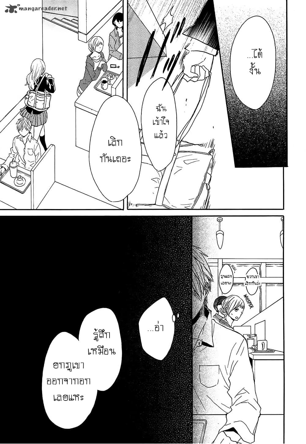 Bokura no Kiseki 38-38
