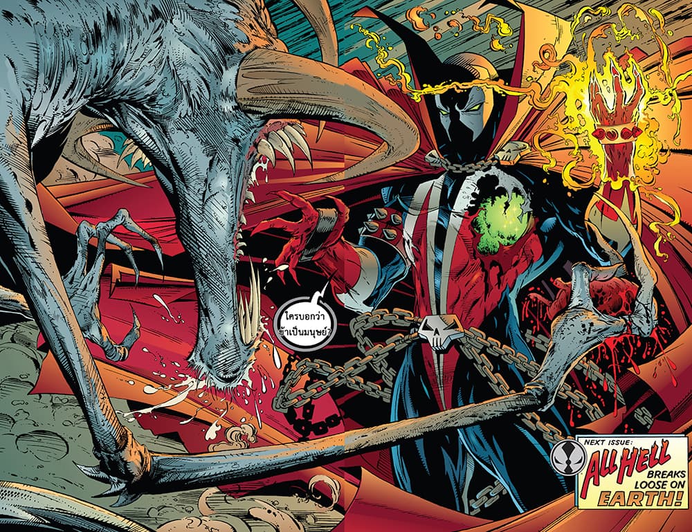 SPAWN 3-3