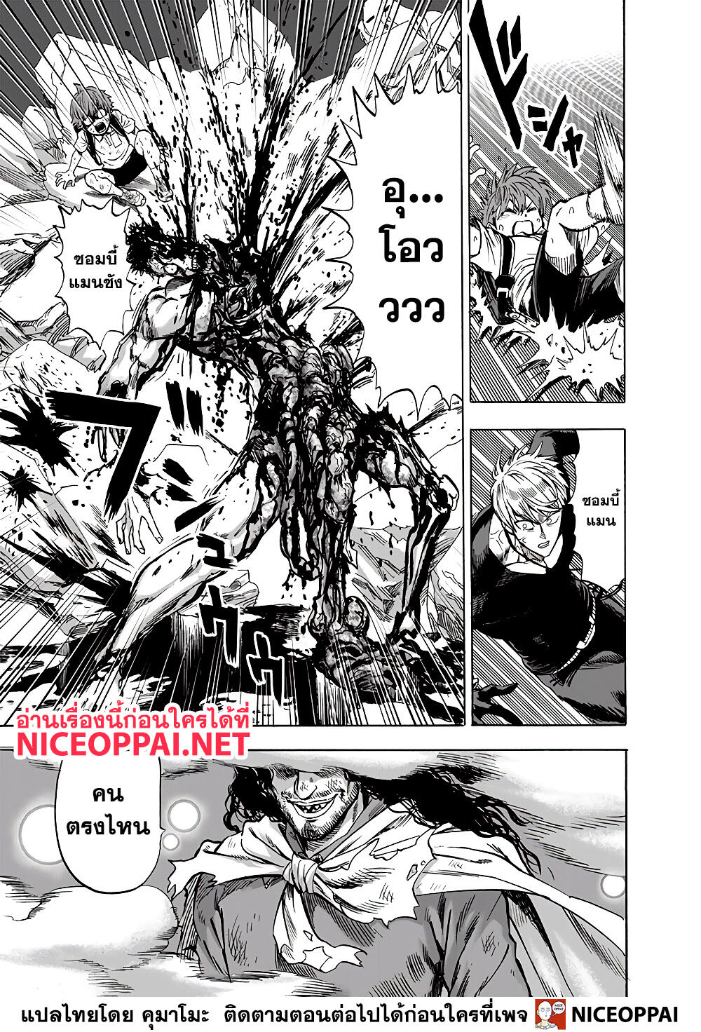 One Punch Man 139-ABYSS