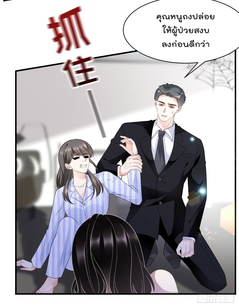 What Can the Eldest Lady Have คุณหนูใหญ่ ทำไมคุณร้ายอย่างนี้ 26-26
