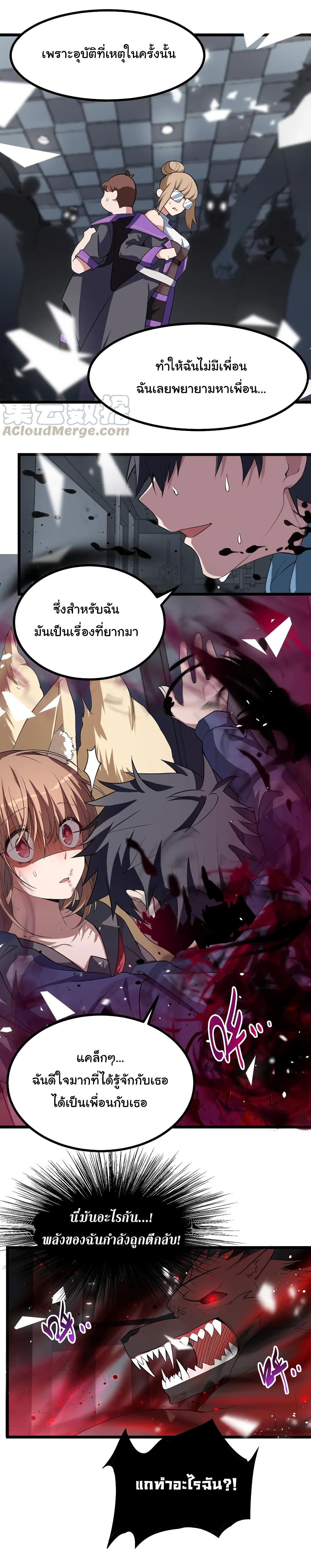 Alongside Demons And Deities อยู่ๆผมก็มีสาวสวยมาอยู่ด้วย ซะอย่างงั้น!! 10-10