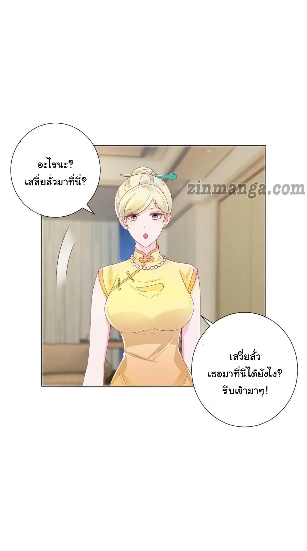 The Lovely Wife And Strange Marriage แผนรักลวงใจ 176-176