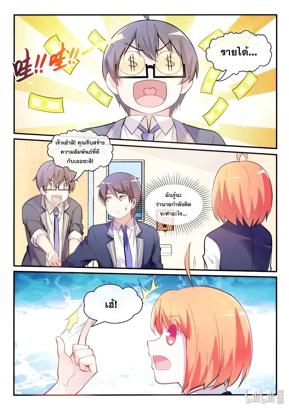 God Plans for Your Future 6-6
