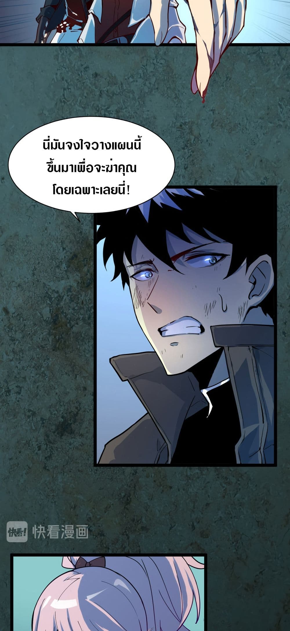 Rise From The Rubble เศษซากวันสิ้นโลก 6-6