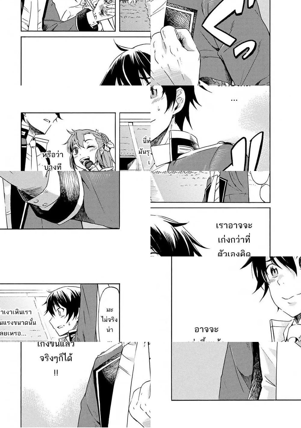 Ichioku-nen Button o Renda Shita Ore wa, Kizuitara Saikyou ni Natteita กดปุ่ม 100 ล้านปี รู้ตัวอีกทีเทพซะแล้ว - 3 - 2