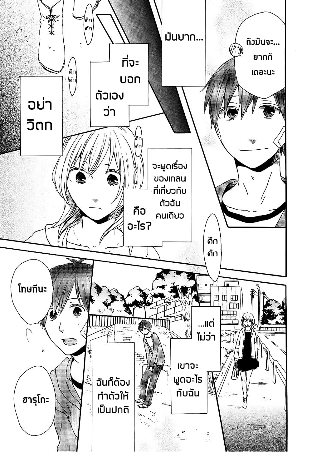 Bokura no Kiseki 26-26