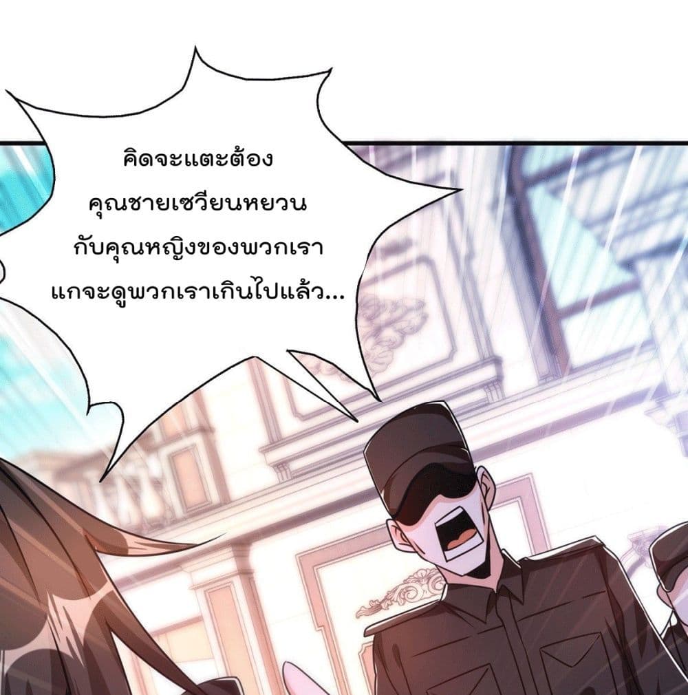 God Dragon of War in The City การล้างแค้นของราชันมังกรแห่งสงคราม 14-14