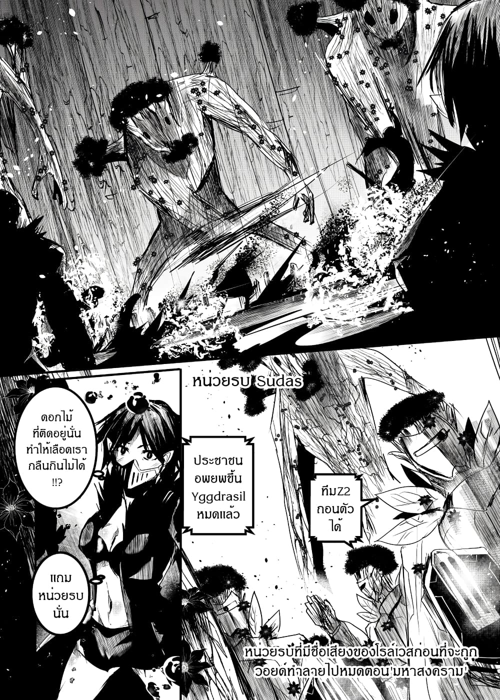 Path A waY 164-Battle of the Yggdrasil (3)