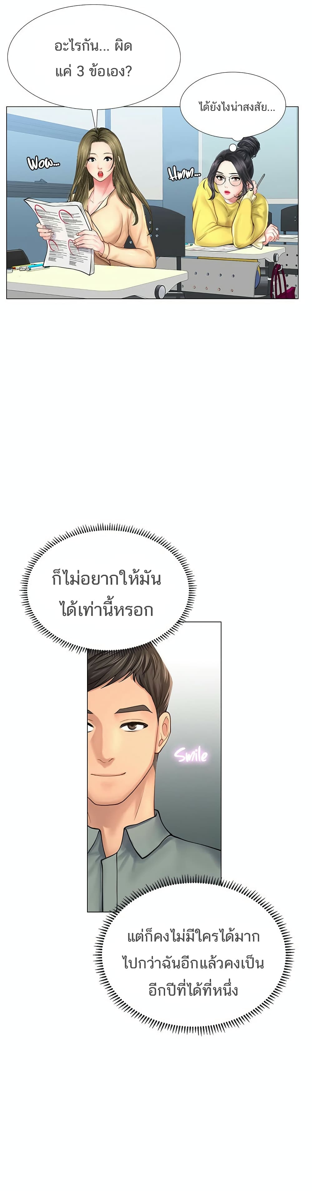 Should I Study at Noryangjin? 17-17