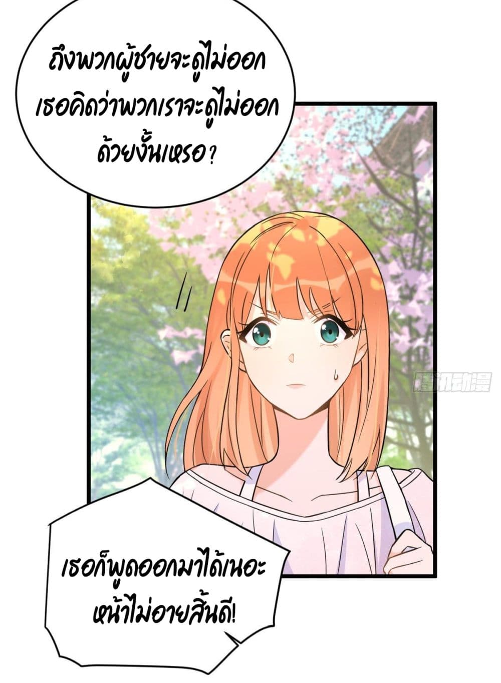 Remember Me? จำฉันได้หรือเปล่า? 7-7