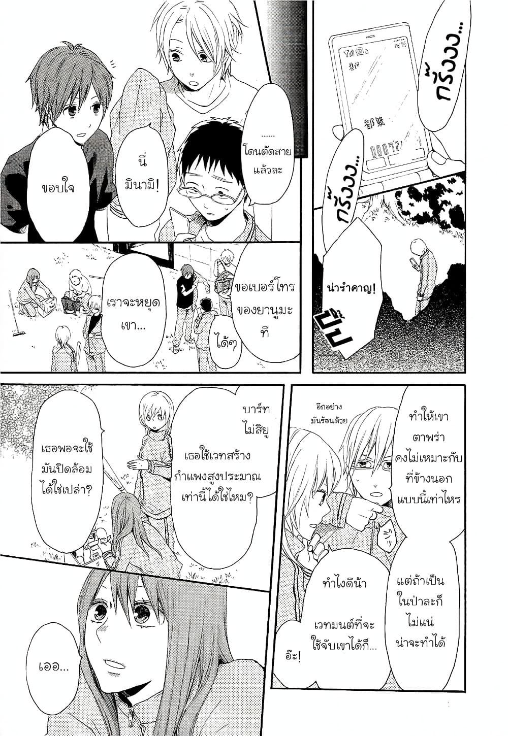 Bokura no Kiseki 13-13