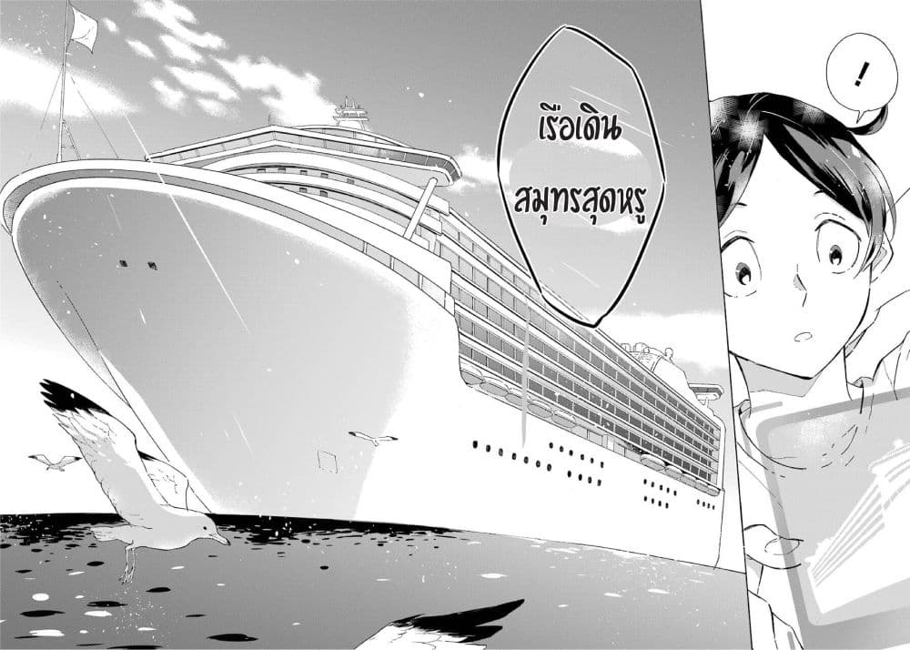 Striving For The Luxury Liner!! ~Get That Rich Isekai Life With A Ship Summoning Skill~ 1-1