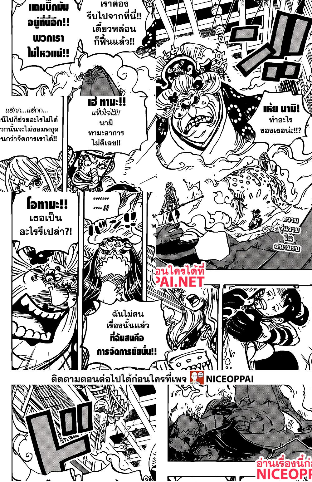 One Piece - Anarchy in The BM - 2