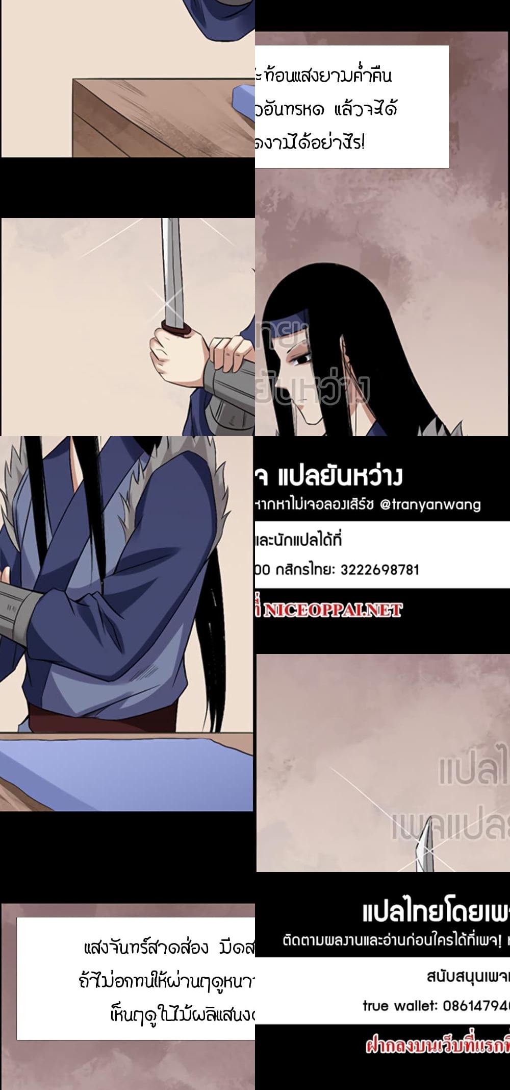 Master of Gu เทพปีศาจ​หวนคืน - 95 - 1