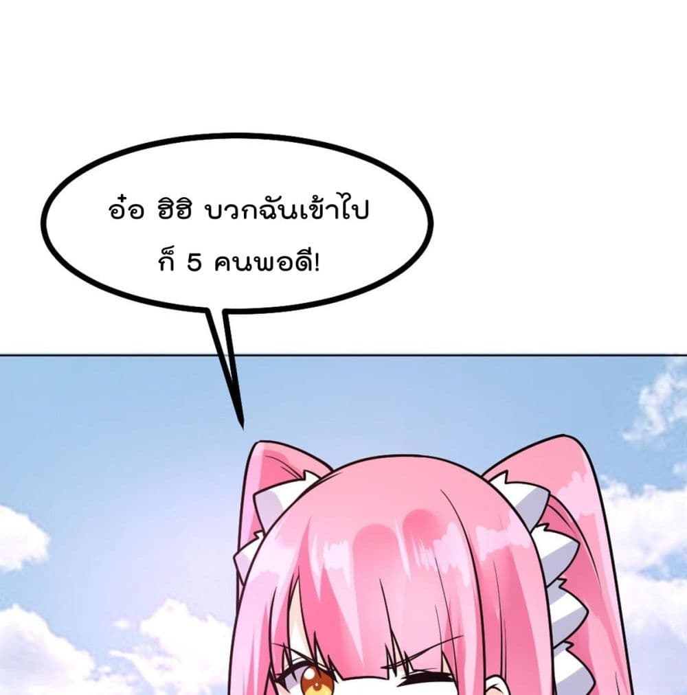 My Devil Girls Harem ฮาเร็มปีศาจสาวนี้ ของผมนะค้าบ 49-49