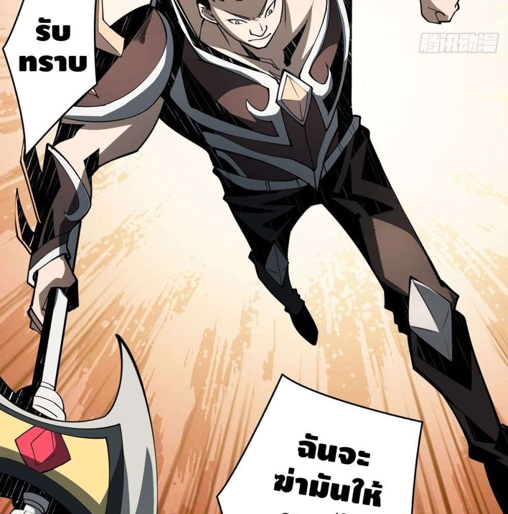 King Account at the Start 16-16