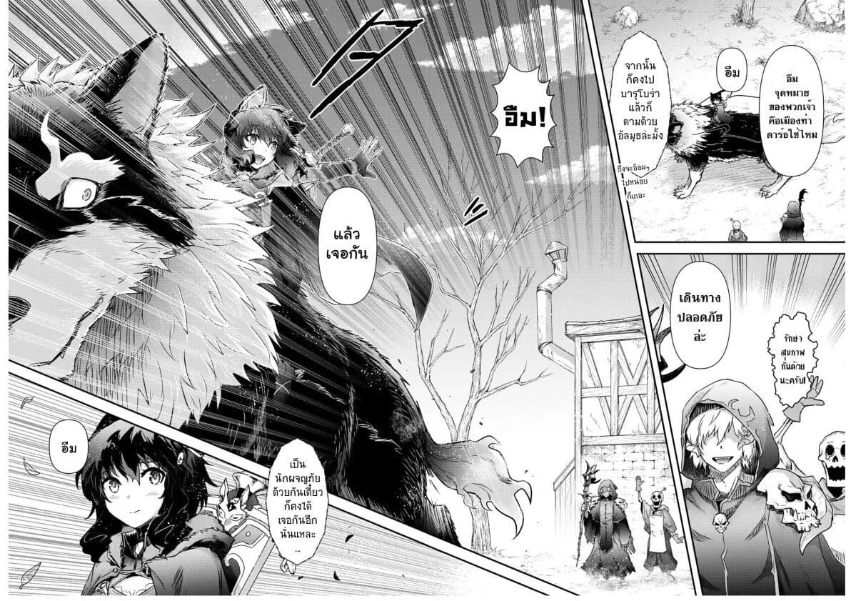 Tensei Shitara Ken deshita 40-ความปรารถนา