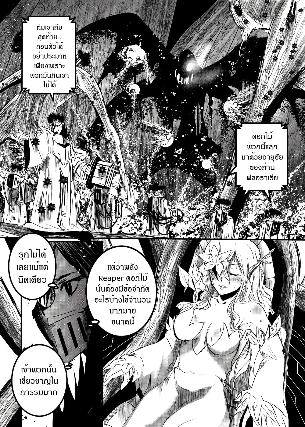 Path A waY 164-Battle of the Yggdrasil (3)