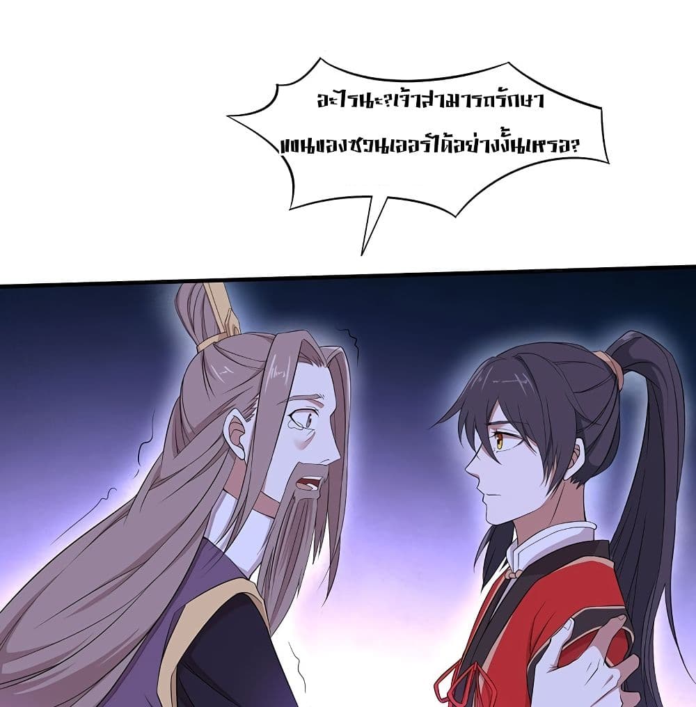 Return of Divine Emperor 68-68