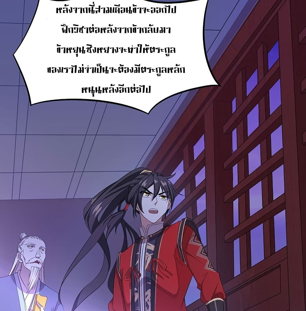 Return of Divine Emperor 68-68
