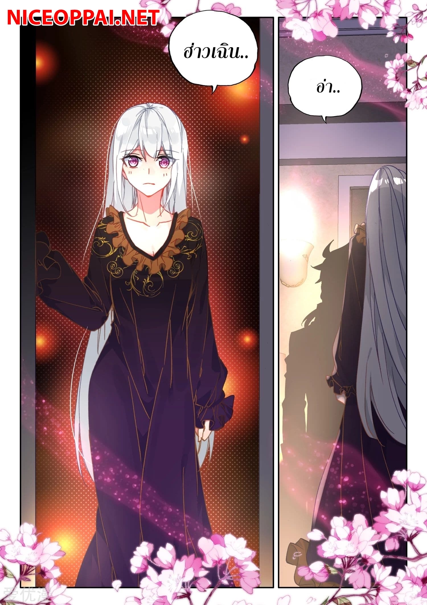 Shen Yin Wang Zuo ผนึกเทพบัลลังก์ราชันย์ 172-172