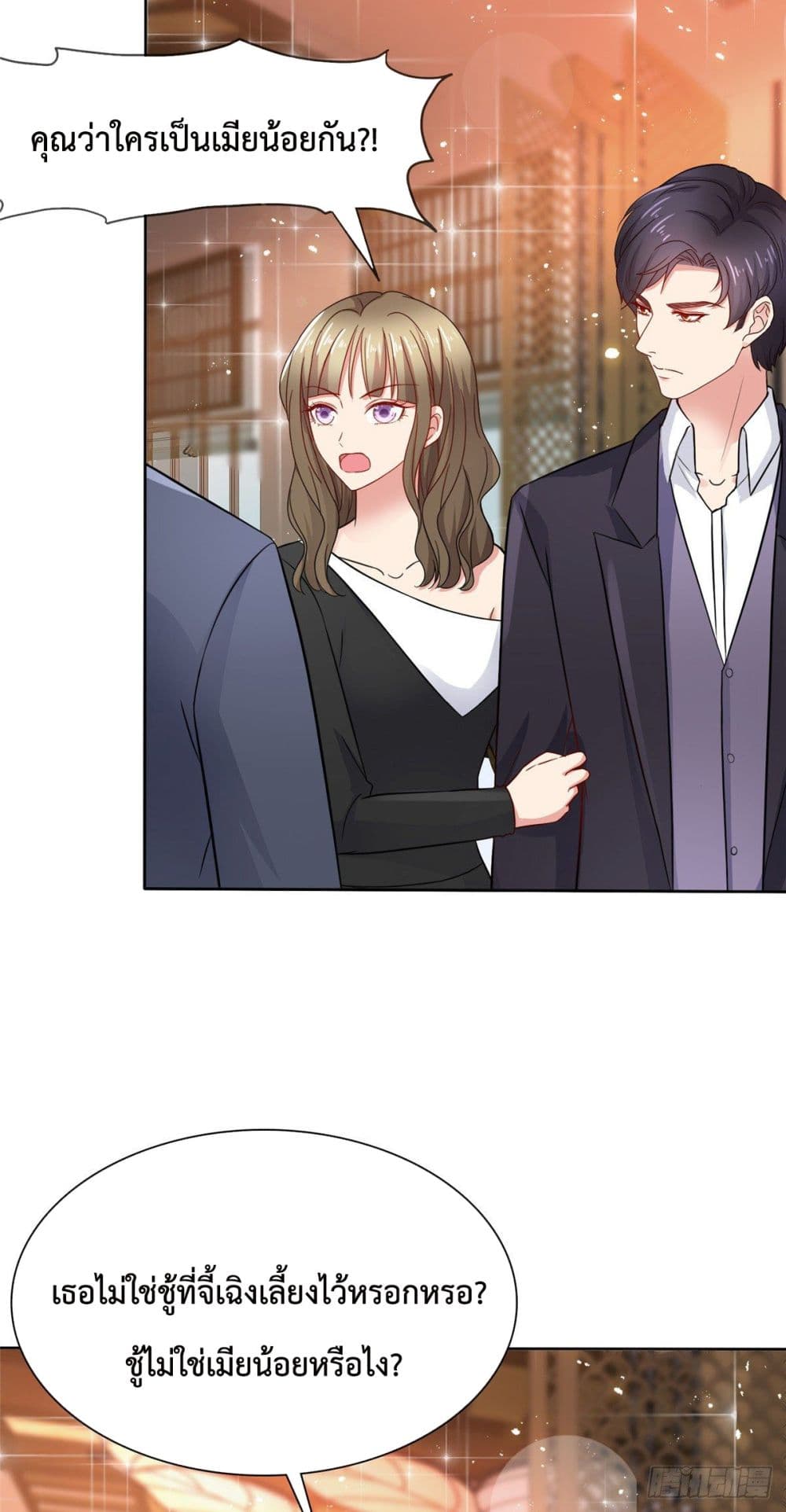 Ooh!! My Wife, Acting Coquettish Again 23-23