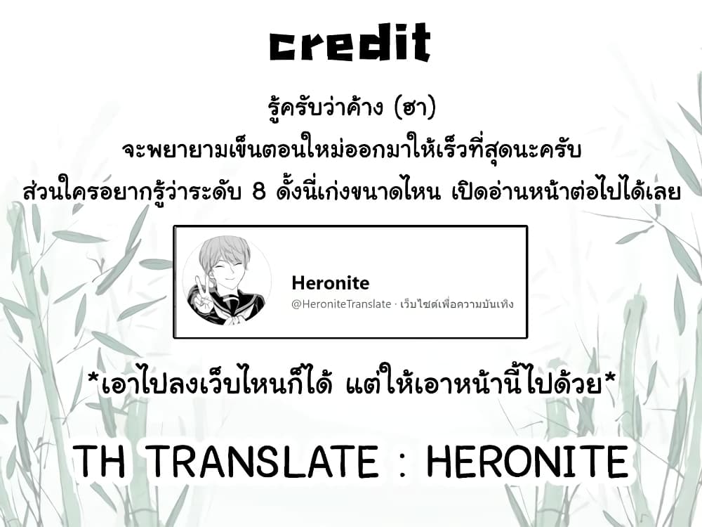 Ryuu to Ichigo 6-หวั่นไหว