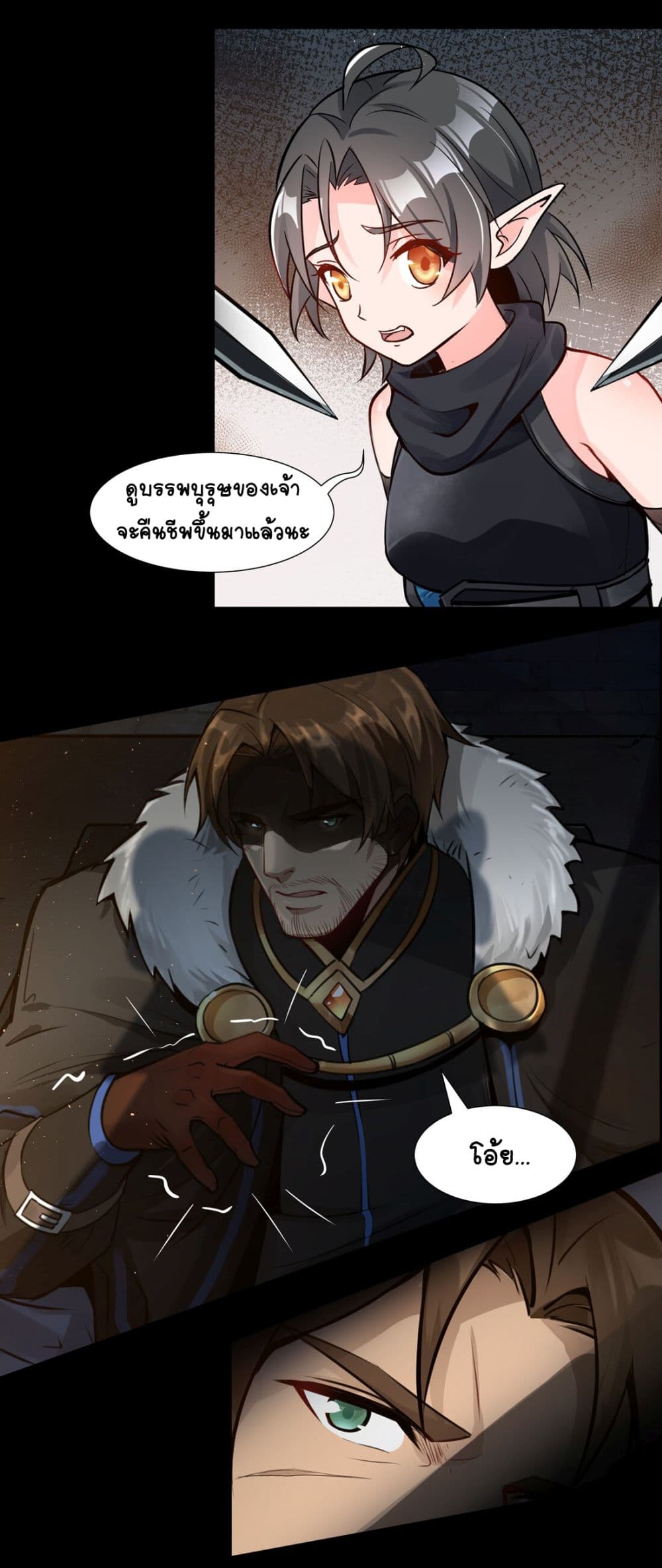 The Sword of Dawn 2-2