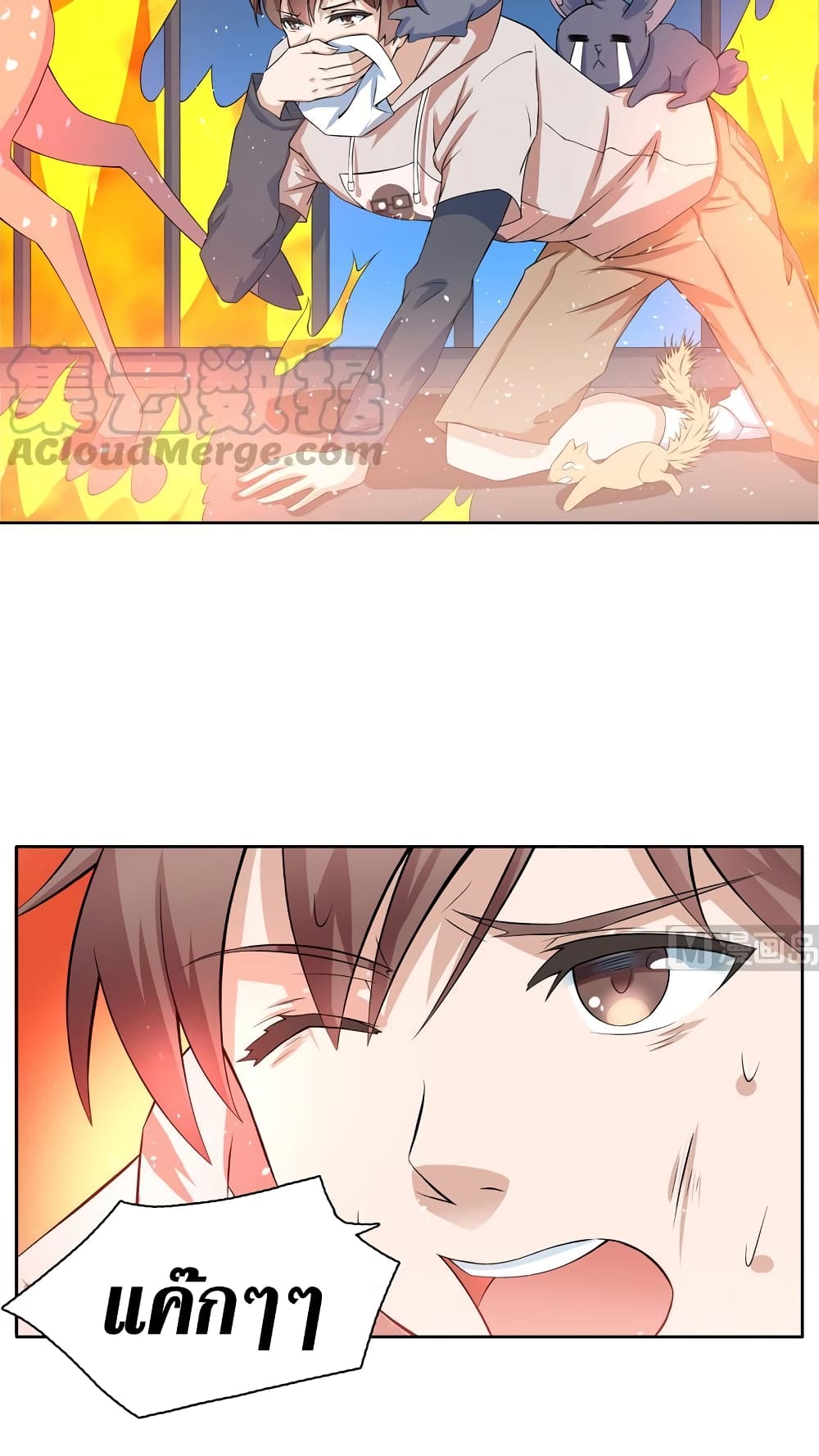 Strongest Divine Beast System 1-1