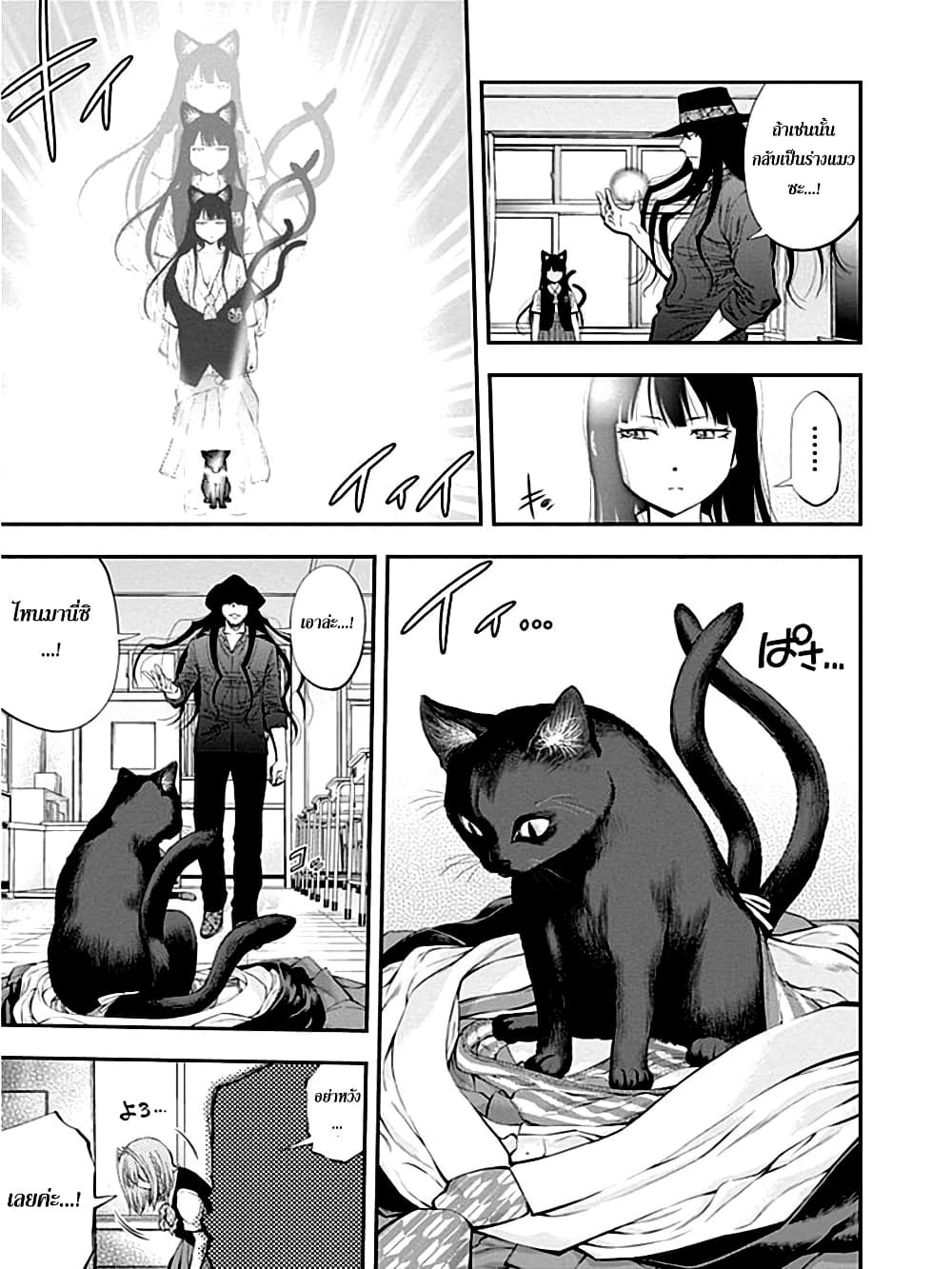 Youkai Shoujo 32-เพื่อน ค่ะ