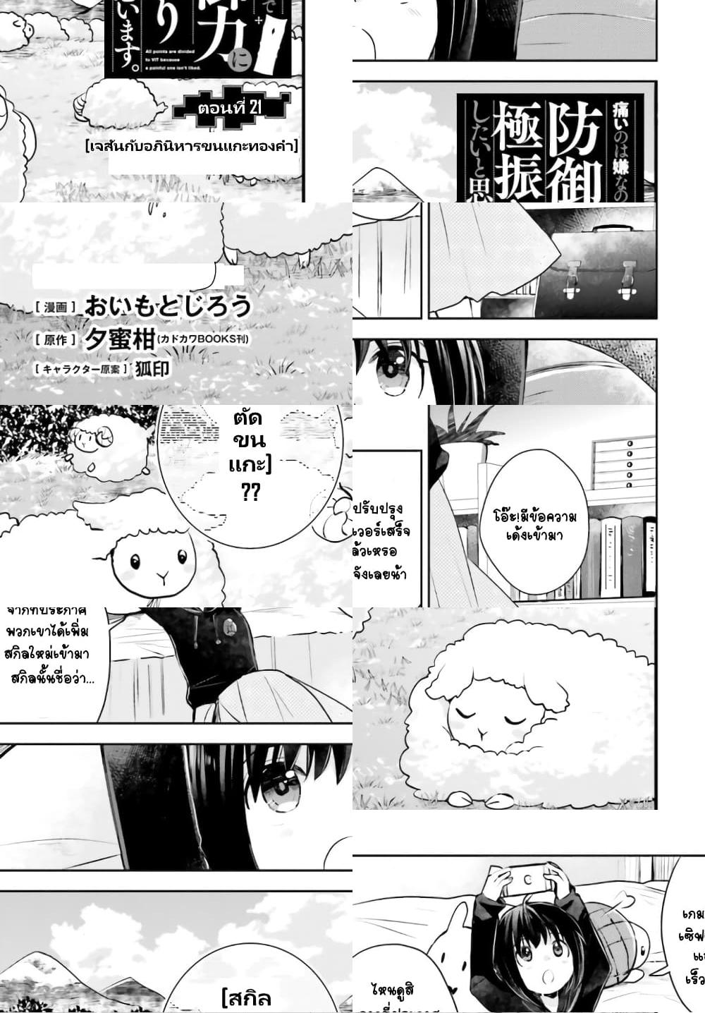 Itai no wa Iya nanode Bogyo-Ryoku ni Kyokufuri Shitai to Omoimasu ตู้เย็น - 21 - 2